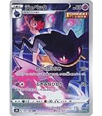 Amazon.co.jp: ポケモンカードゲーム PK-S8b-204 タイレーツ CHR
